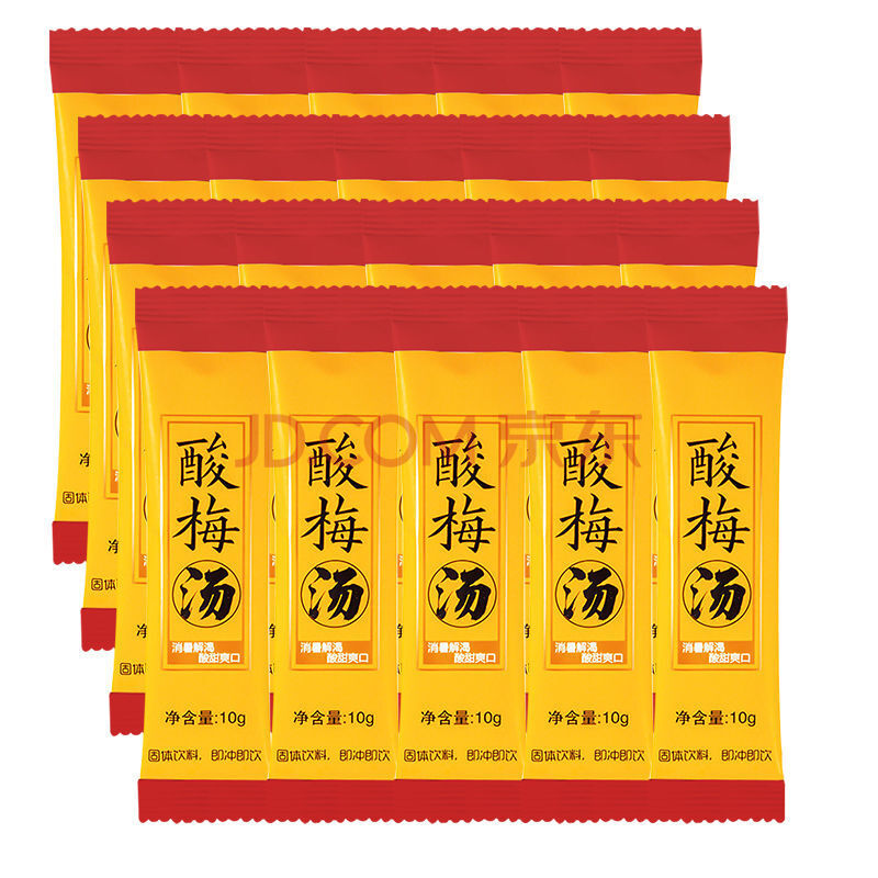 酸梅汤免煮茶包酸梅粉冲饮品小包装商用固体饮料原材料包即冲即饮