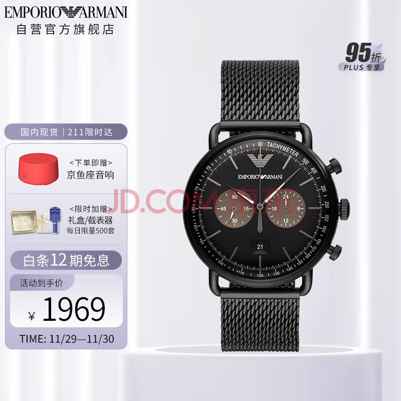 阿玛尼(Emporio Armani)手表 动感时尚编织钢带商务休闲欧美表石英男士腕表 送男友 AR11142 喜剧大赛,阿玛尼(Emporio Armani)手表 动感时尚编织钢带商务休闲欧美表石英男士腕表 送男友 AR11142 喜剧大赛,第1张