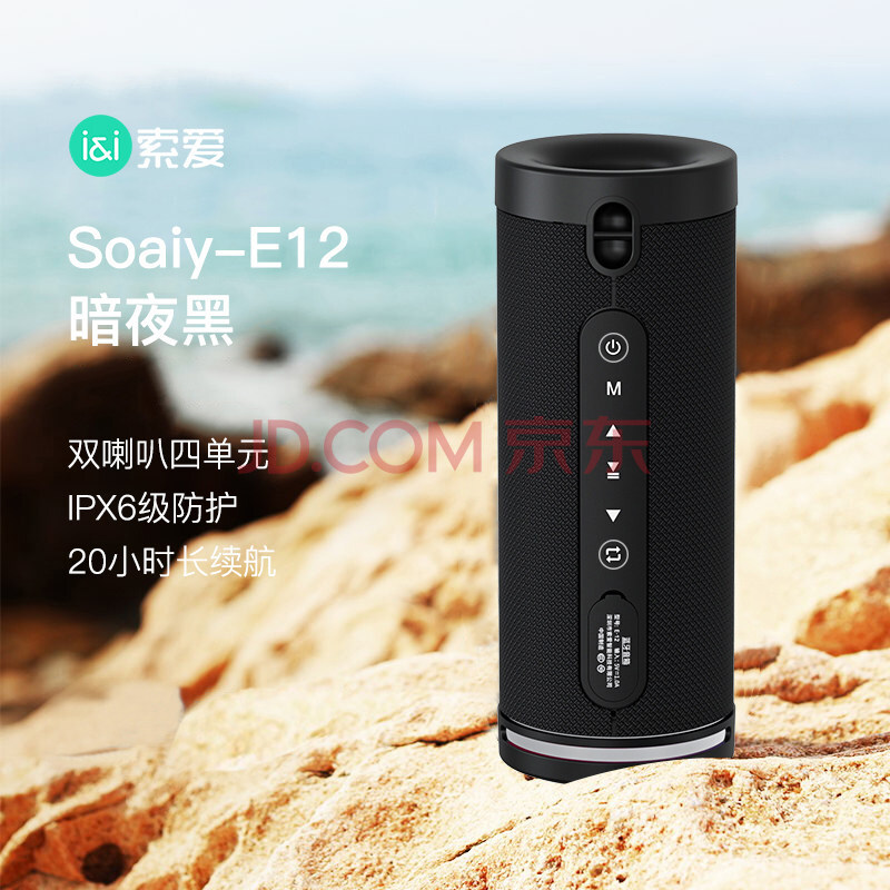 影音娱乐 音箱/音响 索爱(soaiy) 索爱e12 蓝牙音箱双喇叭大音量3d