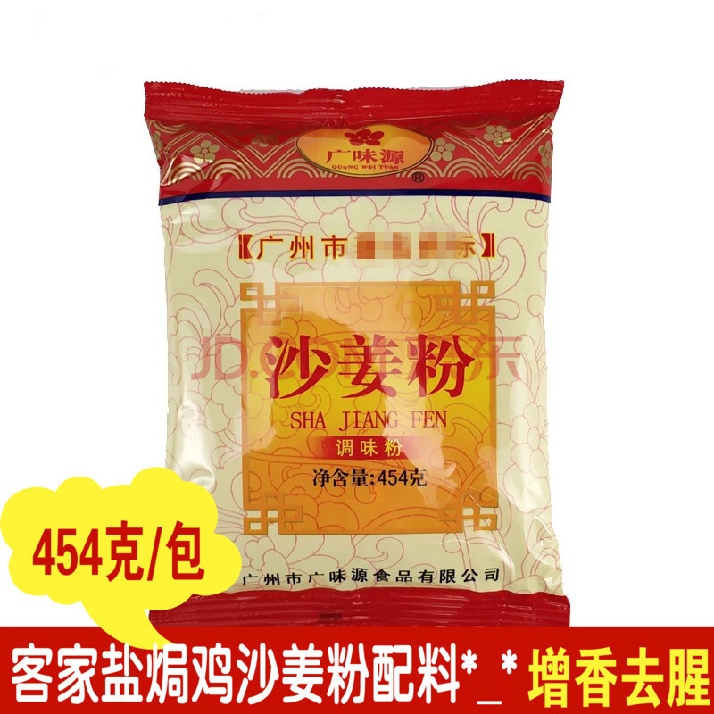 食用沙姜粉盐焗鸡配料调料袋装三奈新鲜广东客商用