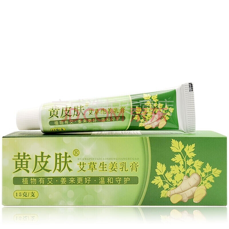 抖音同款 黄皮肤艾草生姜乳膏 脚臭脚痒蜕皮水泡去老茧滋润皮肤 1支装