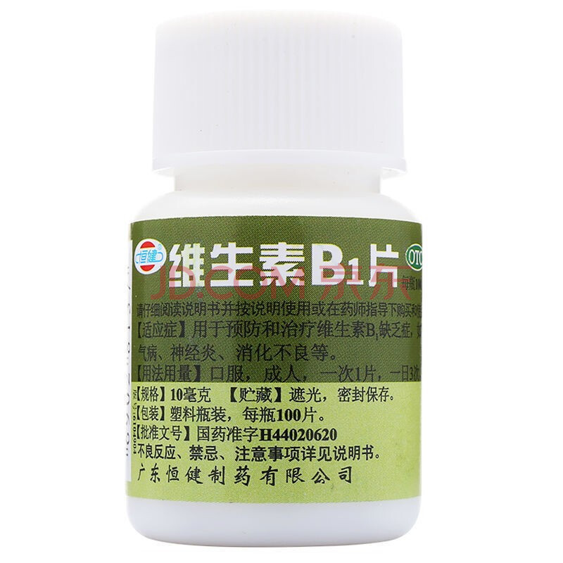 恒健维生素b1片缺乏症100片/瓶治疗预防治疗脚气病神经炎消化不良 一