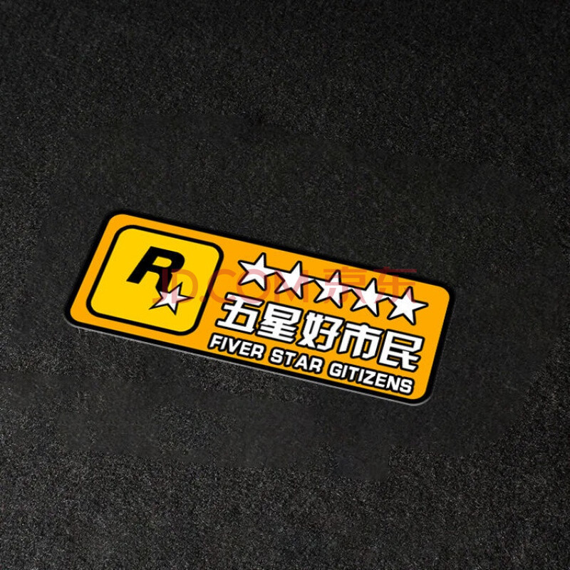 五星好市民油箱玻璃机车划痕贴 黄色五星好市民-18*6.8cm一张