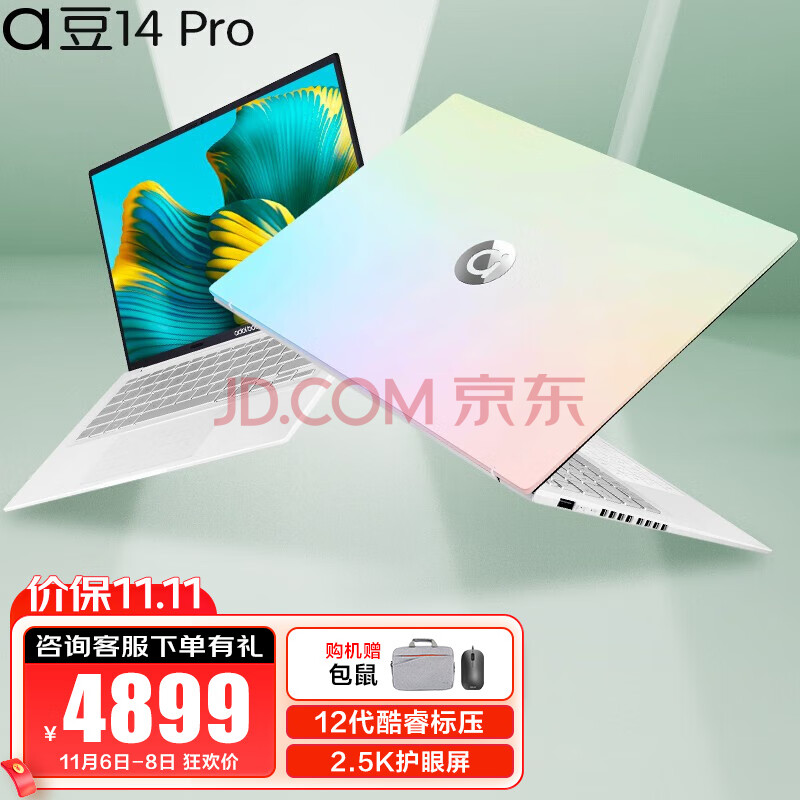 华硕a豆14 Pro 12代酷睿标压 高色域屏高性能办公学生轻薄笔记本电脑 i5-12500H 2.5K 微醺薄荷
