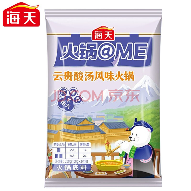 海天火锅@me云贵酸汤风味火锅底料200g贵州肥牛汤锅料 200g*3袋