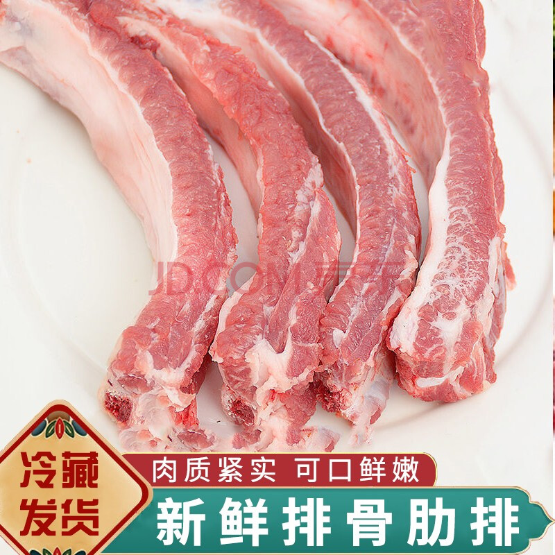 【冷藏发货】沂蒙山黑猪多肉排骨新鲜冷冻多肉纯肋排黑毛散养猪排红烧