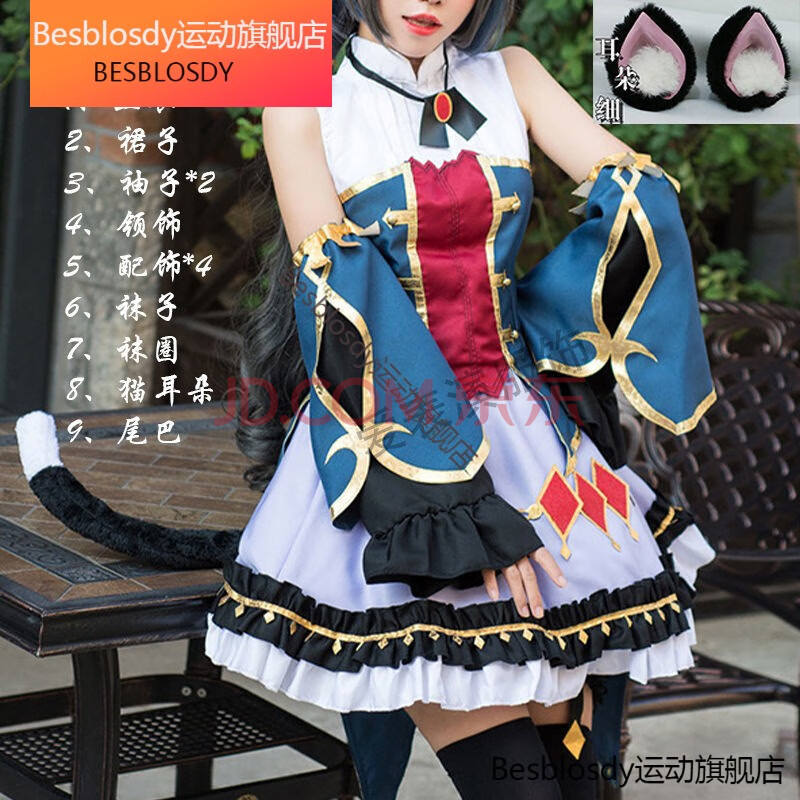 redive黑貓凱留臭鼬cos服九件套公主連結凱露cosplay手遊全套假髮