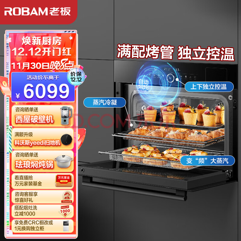 老板（Robam）探索家蒸烤炸焖炖四合一55L搪瓷内胆 家用多功能蒸烤箱一体机嵌入式自清洁蒸箱烤箱 CQ9062D,老板（Robam）探索家蒸烤炸焖炖四合一55L搪瓷内胆 家用多功能蒸烤箱一体机嵌入式自清洁蒸箱烤箱 CQ9062D,第1张