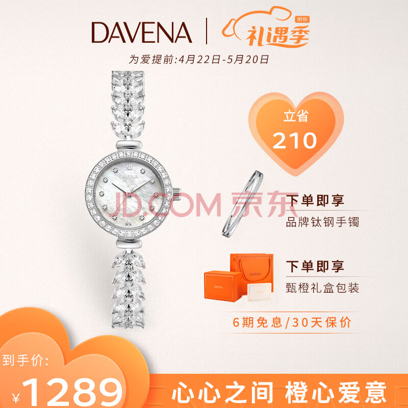 Davena蒂玮娜美人鱼手链表小巧气质满钻女士手表职场风520礼物送女友 【JD八仓速达】银色,Davena蒂玮娜美人鱼手链表小巧气质满钻女士手表职场风520礼物送女友 【JD八仓速达】银色,第1张