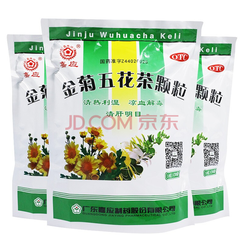 嘉應牌 金菊五花茶顆粒 10g*20袋/包藥用於大腸溼熱所致的洩瀉 痔血