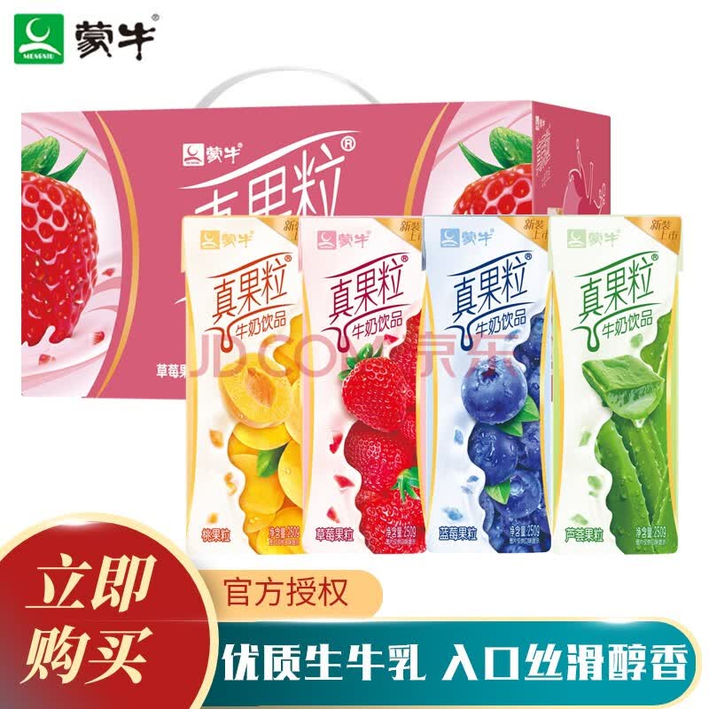 蒙牛 真果粒蓝莓芦荟椰果草莓黄桃250g*12盒营养早餐 蒙牛酸酸乳沏个