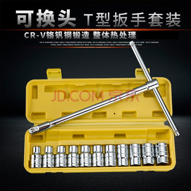 省力换头t型套筒扳手套装t型l型扳手大飞丁字扳手拆轮胎套筒扳手 套筒