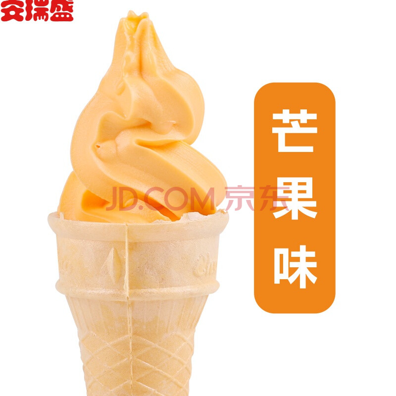 1kg软冰淇淋粉 冰激凌机器甜筒圣代商用原料家庭自制挖球雪糕 芒果味