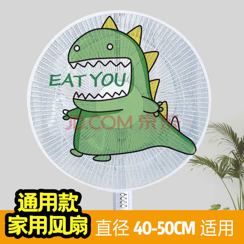 电风扇保护罩儿童防夹手可爱卡通防护罩全包开机不取防脱落可水洗雪柯