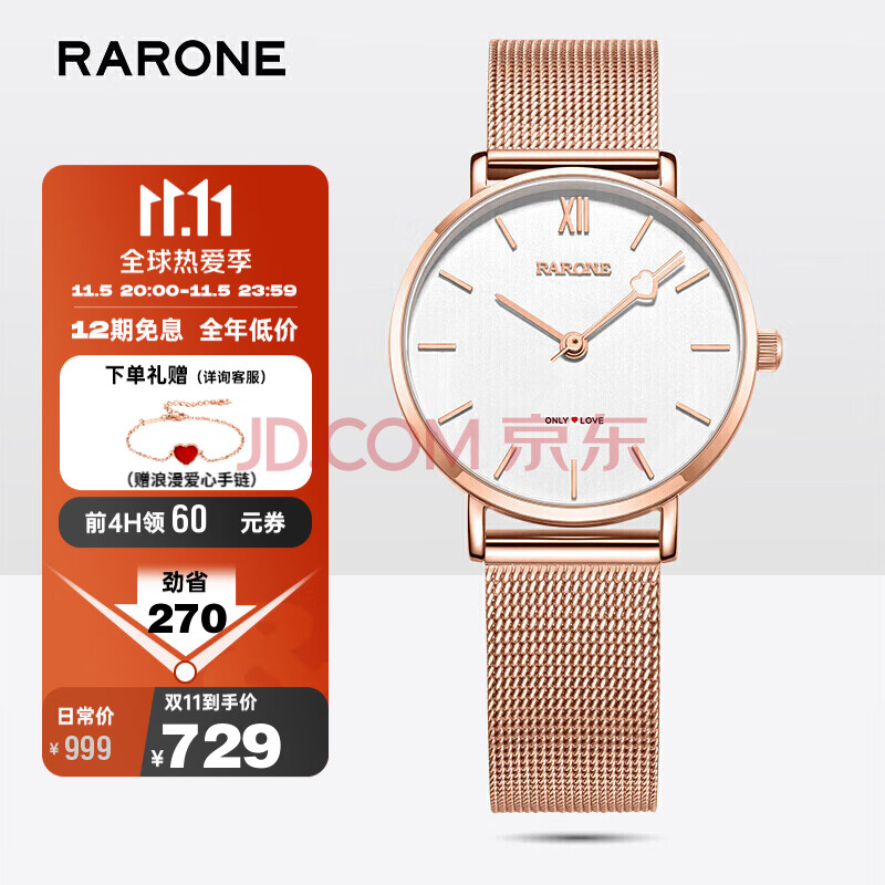 雷诺(RARONE)手表 唯爱系列心跳表时尚女士手表一秒心动情侣手表腕表