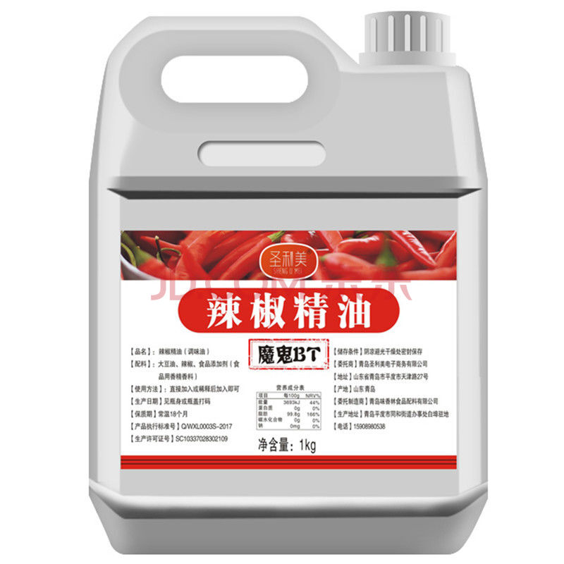 辣椒精油特辣魔鬼辣变态辣重辣五号绝辣5号7 8号辣椒素食用商用 魔鬼
