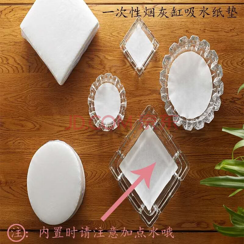 清洁纸品 厨房纸巾 烟灰缸吸水纸 烟灰缸内垫纸 一次性防烟灰吸水纸