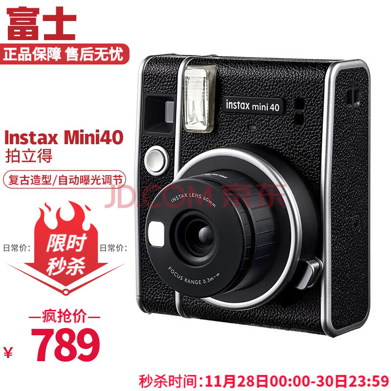富士（FUJIFILM） 拍立得相机 Instax mini90一次成像复古相机 mini40 黑色,富士（FUJIFILM） 拍立得相机 Instax mini90一次成像复古相机 mini40 黑色,第1张