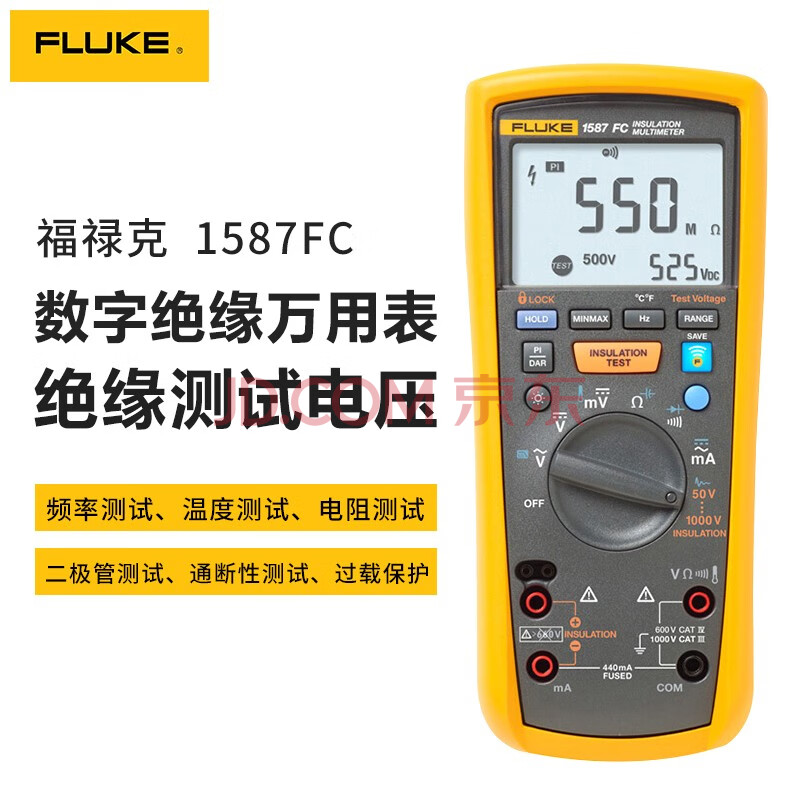 福祿克(fluke)1587fc 數顯式 絕緣電阻測試儀 萬用表 儀器儀表 高精度