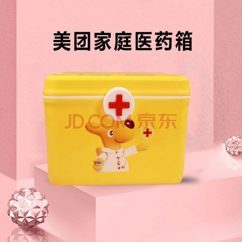 小型可爱抖音网红小药箱家庭药品收纳盒【图片 价格 品牌 报价】-京东