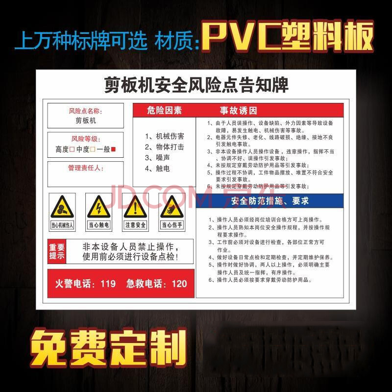 風險告知牌 生產車間崗位安全風險點告知牌配電房行車空壓機倉庫安全