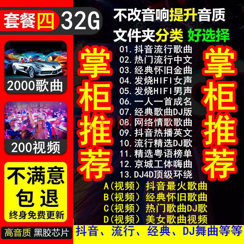 紐曼 汽車車載u盤帶2021抖音網絡新網紅dj熱歌曲無損高音質車用usb