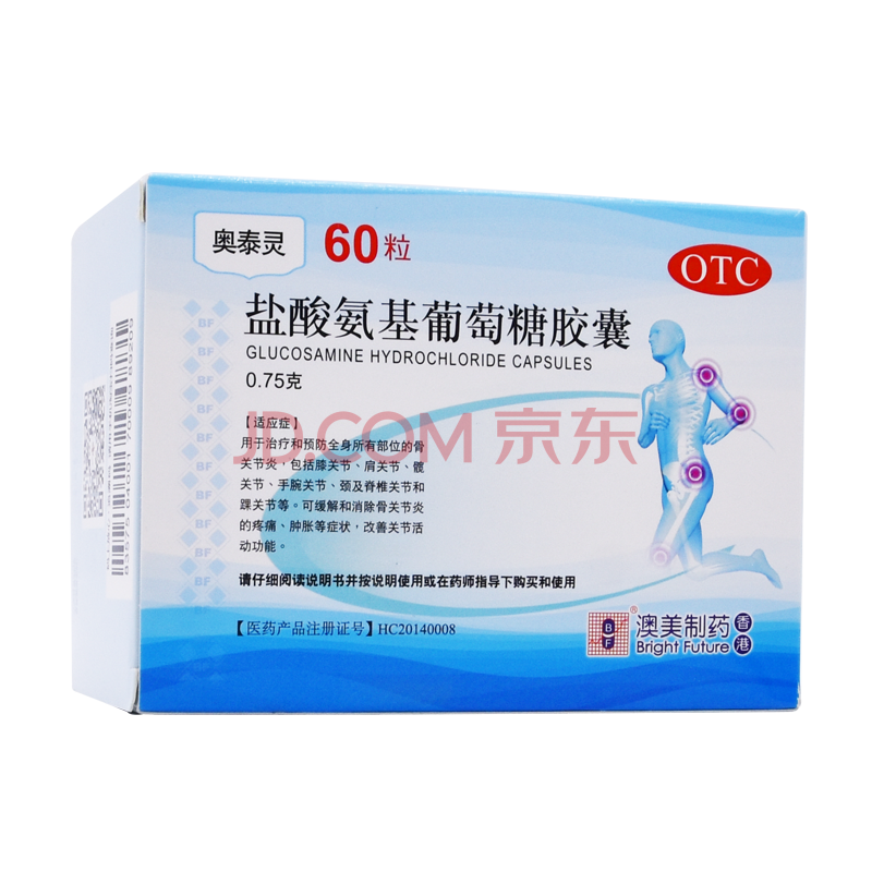 奥泰灵 盐酸氨基葡萄糖胶囊 0.75g*60粒 澳美制药厂 1盒【1个月量】