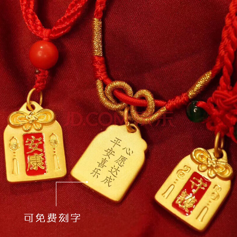 老凤祥风格 平安符黄金吊坠女999足金护身符刺绣挂件吊牌福袋男宝宝
