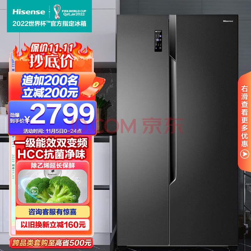 海信(Hisense)冰箱双开门对开门大容量 592升 一级能效风冷无霜变频BCD-592WFK1DPJ鲜域除菌净味