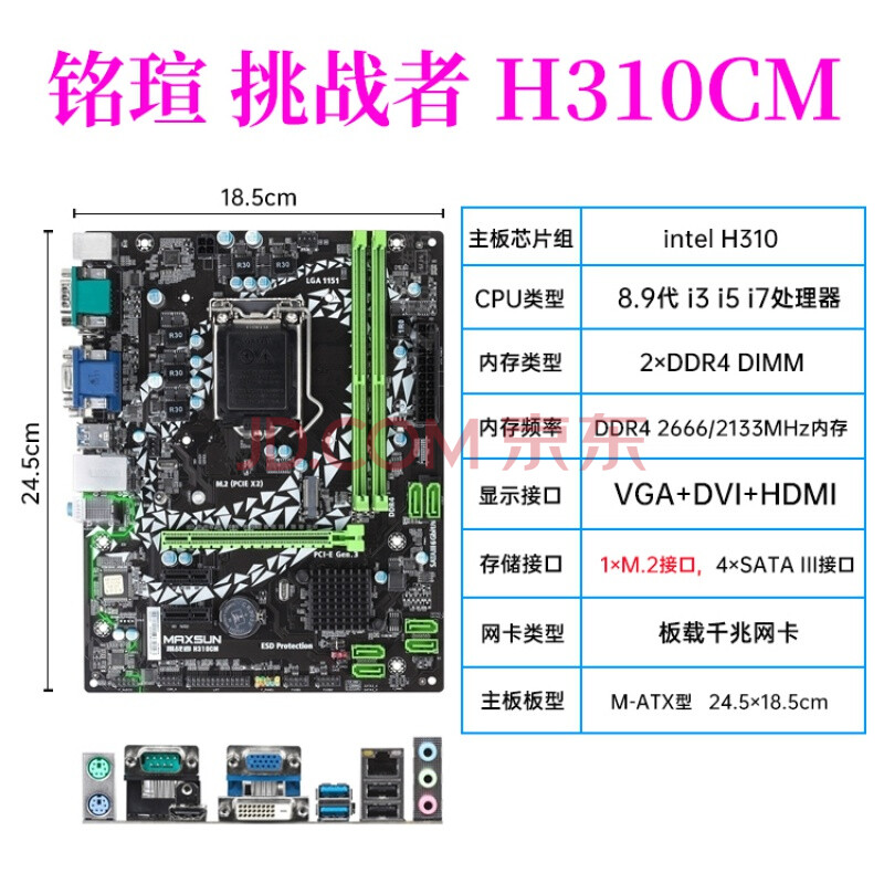 拆機技嘉微星影馳華碩h310 b360 b365 z370上i3 9100 i5 9400主板