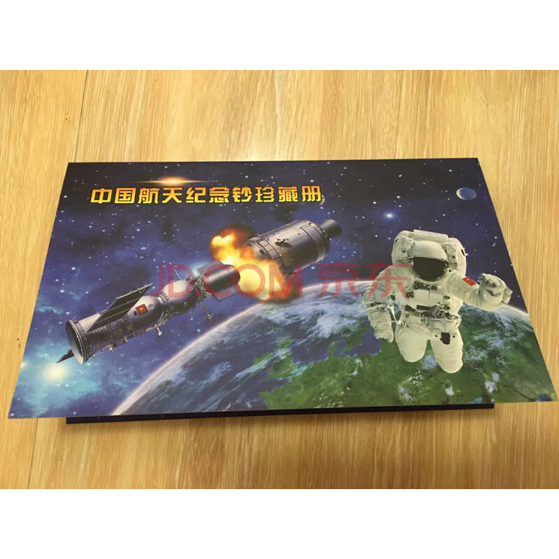 标的五十	【中国航天纪念珍藏册】面值 “100” 一册