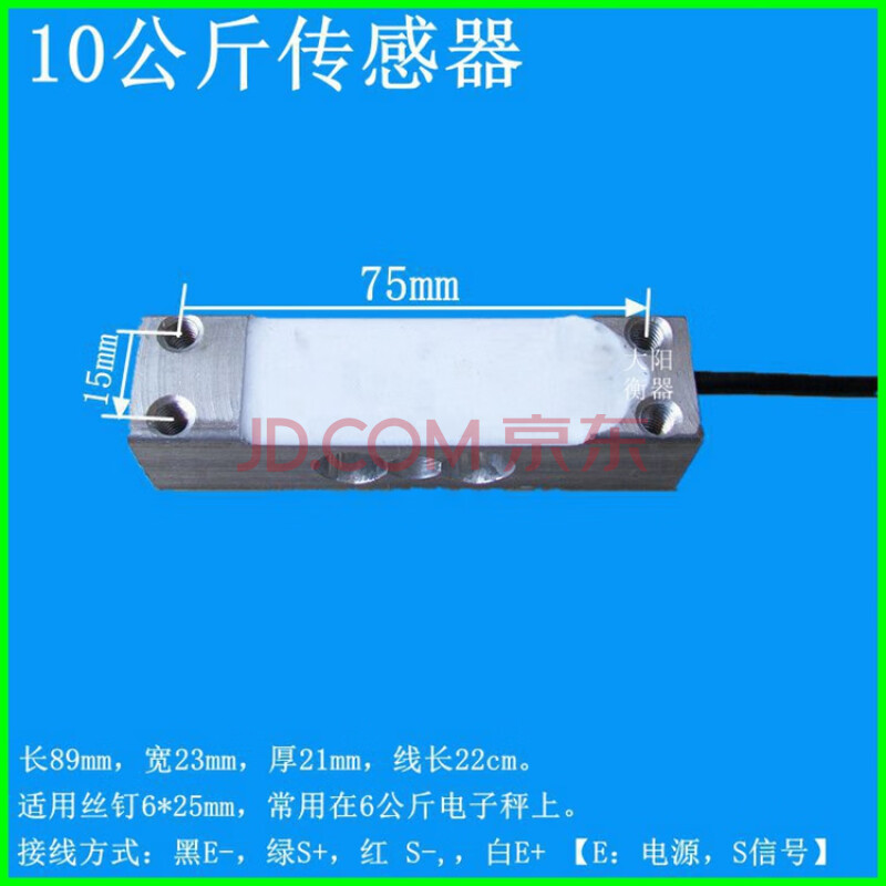 九仕丹頓電子秤配件稱重量壓力傳感器150200300400kg通用傳感器感應器