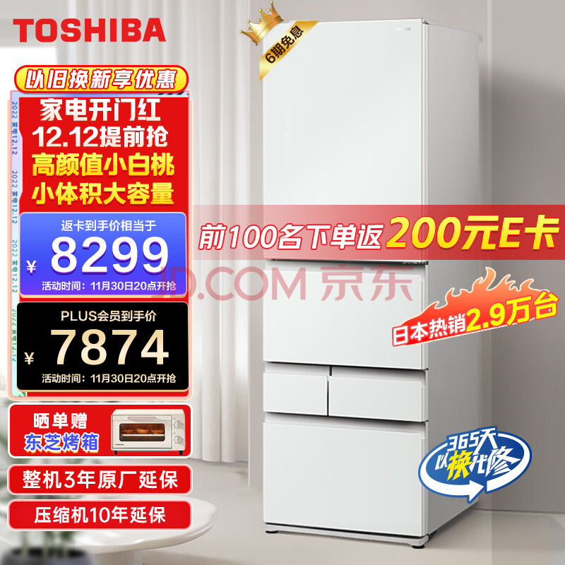 东芝(TOSHIBA)达人推荐409升小白桃风冷无霜制冰多门日式五门家用嵌入式超薄电冰箱玻璃面板GR-RM429WE-PG2B3,东芝(TOSHIBA)达人推荐409升小白桃风冷无霜制冰多门日式五门家用嵌入式超薄电冰箱玻璃面板GR-RM429WE-PG2B3,第1张