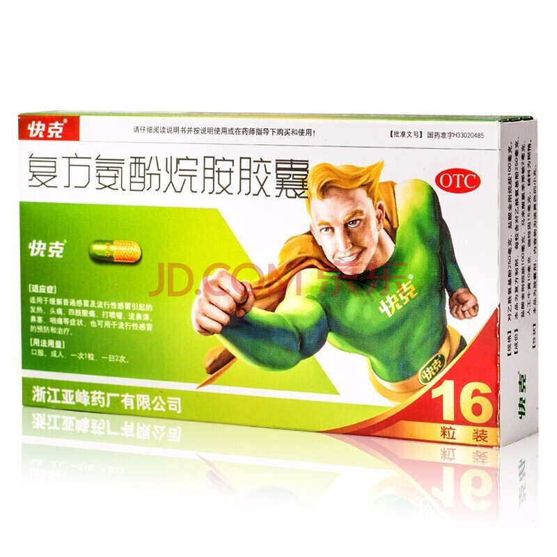 快克複方氨酚烷胺膠囊16粒 3盒