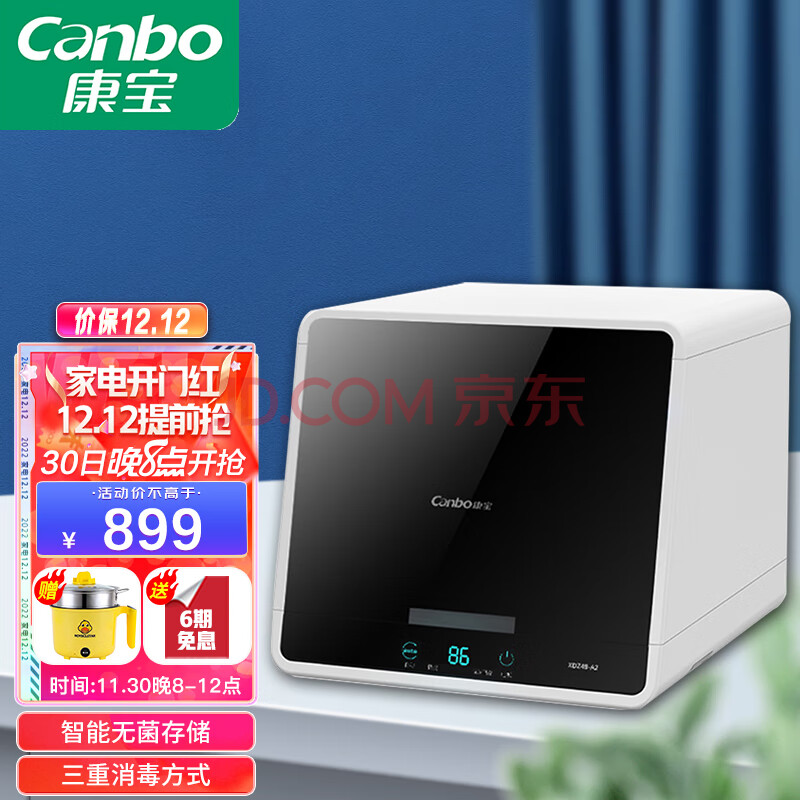 康宝（Canbo）办公室家用小型消毒柜迷你桌面厨房碗筷柜文件餐具 企业采购XDZ48-A2,康宝（Canbo）办公室家用小型消毒柜迷你桌面厨房碗筷柜文件餐具 企业采购XDZ48-A2,第1张