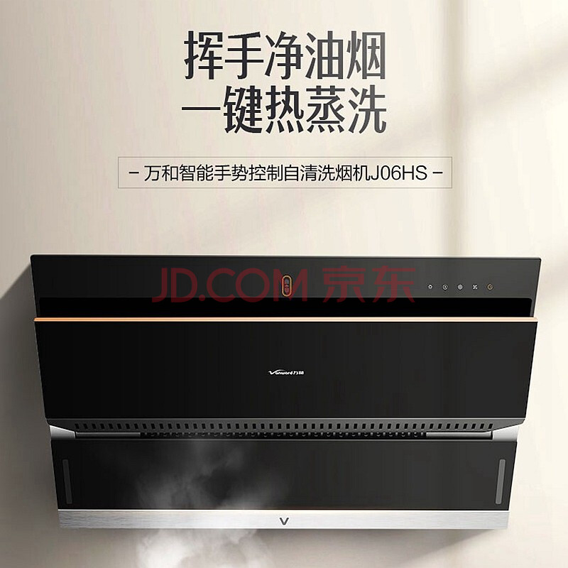 万和(vanward)16l1 cl02 j06hs吸油烟机燃气灶热水器三件套 j06hs cl