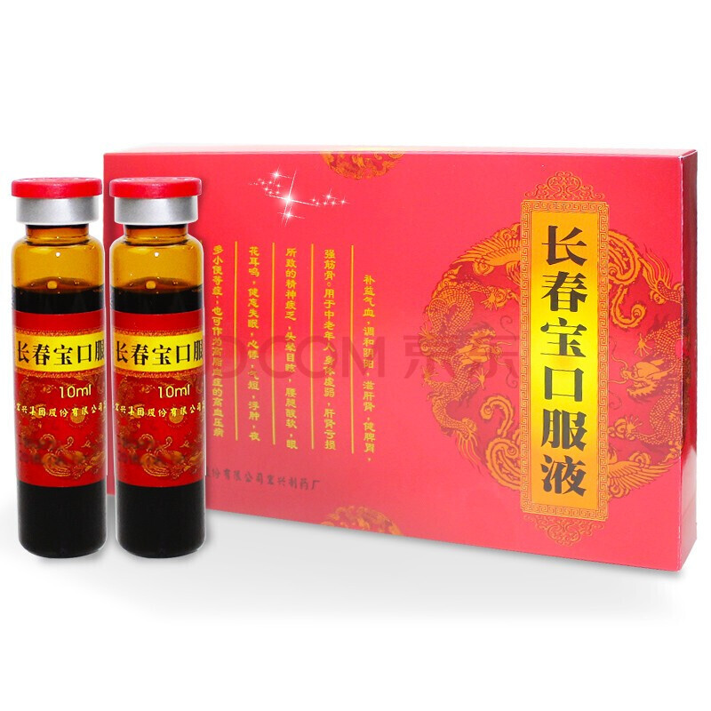 宏兴 长春宝口服液 10ml*10瓶补益气血调和阴阳滋肝肾胃 1盒装
