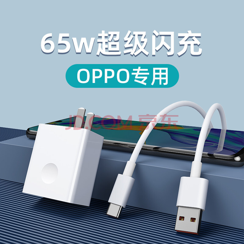 適用opporeno5充電器65w快充reno5pro充電頭原廠6a快充數據線閃充k5