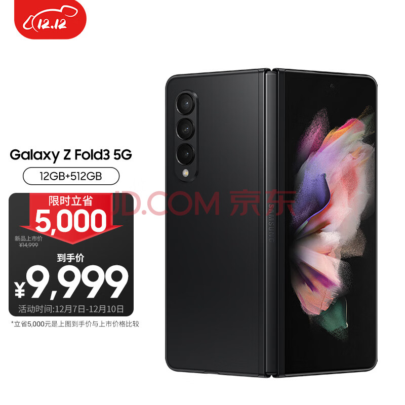 三星 SAMSUNG Galaxy Z Fold3 5G 屏下摄像折叠屏 双模5G手机 Spen书写 IPX8防水 12GB+512GB陨石黑,三星 SAMSUNG Galaxy Z Fold3 5G 屏下摄像折叠屏 双模5G手机 Spen书写 IPX8防水 12GB+512GB陨石黑,第1张