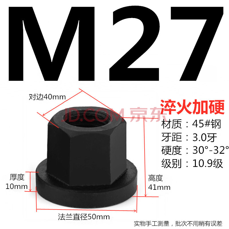 9級法蘭螺母帶墊模具壓板螺母m8m10m12m14m16m18m20-m30高強度 m27