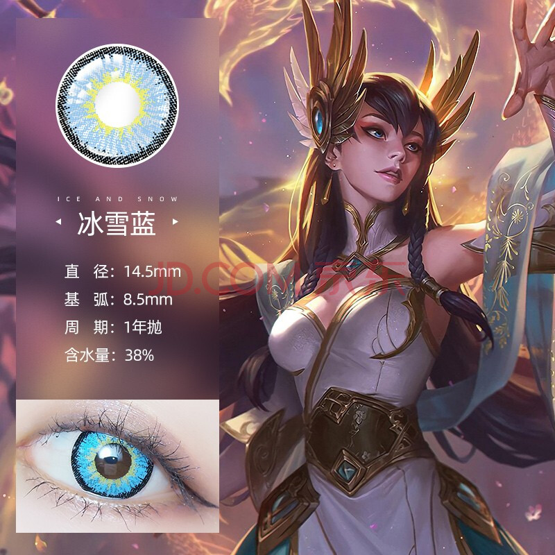 eyewish年抛2片装美瞳火影忍者cosplay爱言叶美瞳女大小直径显色