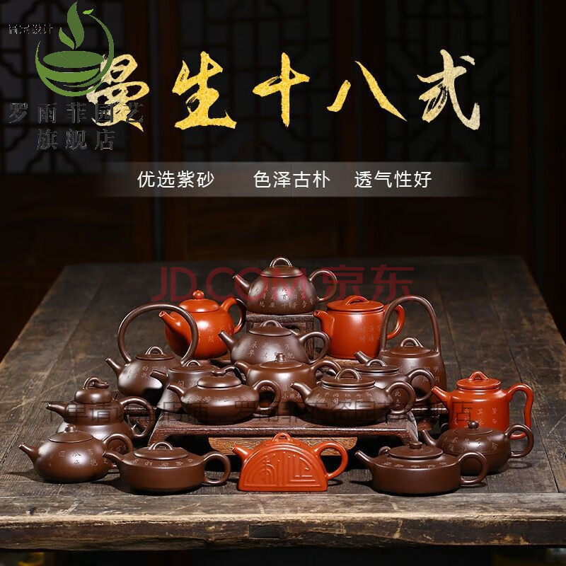 威赛星 宜兴原矿紫砂名家曼生十八式紫砂壶茶壶套装功夫茶具礼品泡