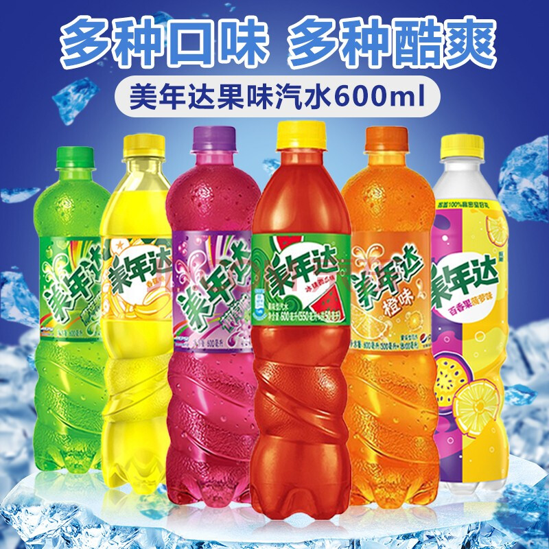 西瓜蘋果葡萄百香果味百事可樂飲品汽水 西瓜味600ml*12瓶【圖片 價格