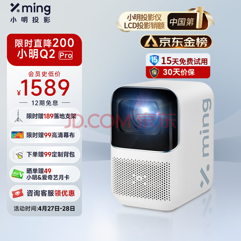 小明 Q2 Pro 投影仪家用 投影机 智能家用卧室影院（1000ANSI流明 画面智能校正 MEMC运动补偿）,小明 Q2 Pro 投影仪家用 投影机 智能家用卧室影院（1000ANSI流明 画面智能校正 MEMC运动补偿）,第1张