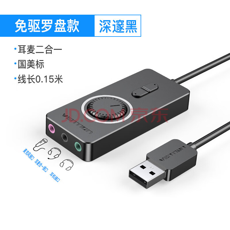 外接獨立聲卡免驅耳機轉換器線連接麥克風接口直播專用免驅動音頻音響