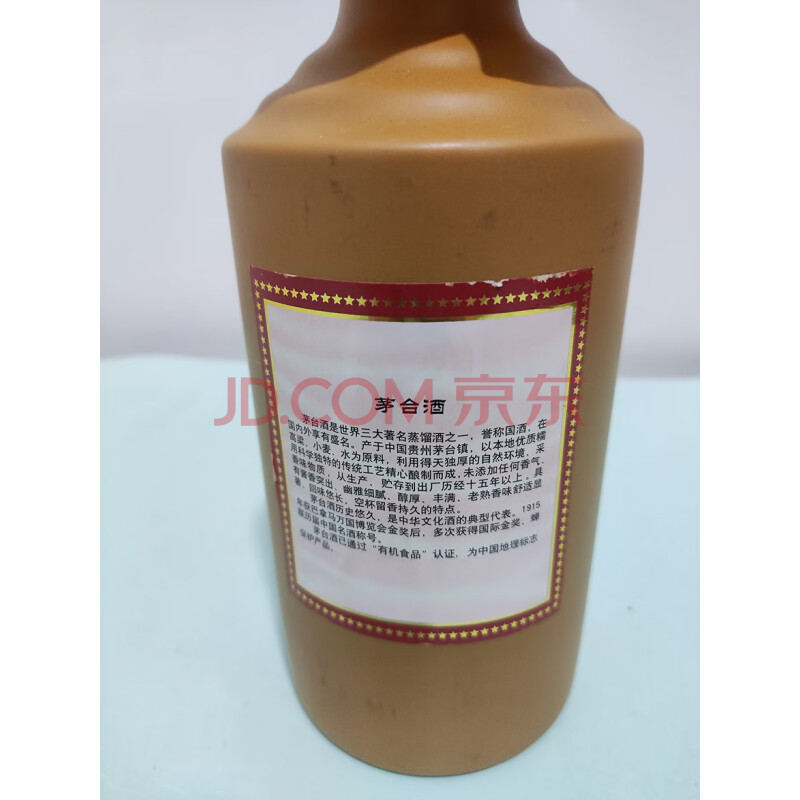 J713·2017年贵州茅台酒15年陈酿 53度500ML 1瓶