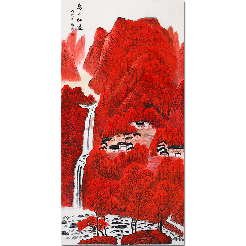 山水画画家 赵鹏飞 《万山红遍》亲笔授权