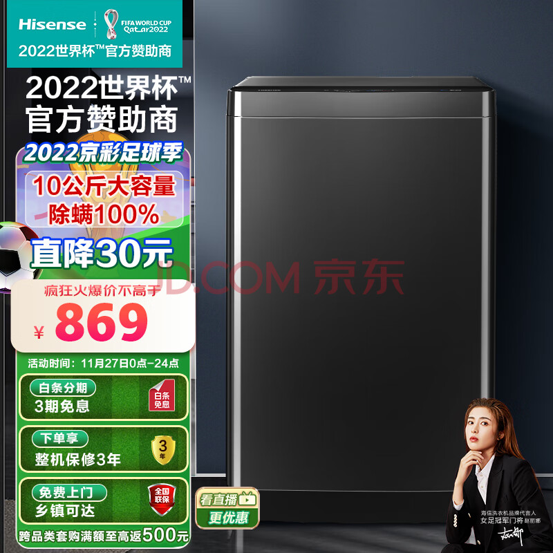 海信(Hisense)波轮洗衣机全自动 以旧换新10公斤升级钛晶灰大容量 家用租房 健康除螨洗 桶自洁HB100DF56(海信电视机24小时服务热线电话),海信(Hisense)波轮洗衣机全自动 以旧换新  10公斤升级钛晶灰大容量 家用租房 健康除螨洗 桶自洁HB100DF56,第1张