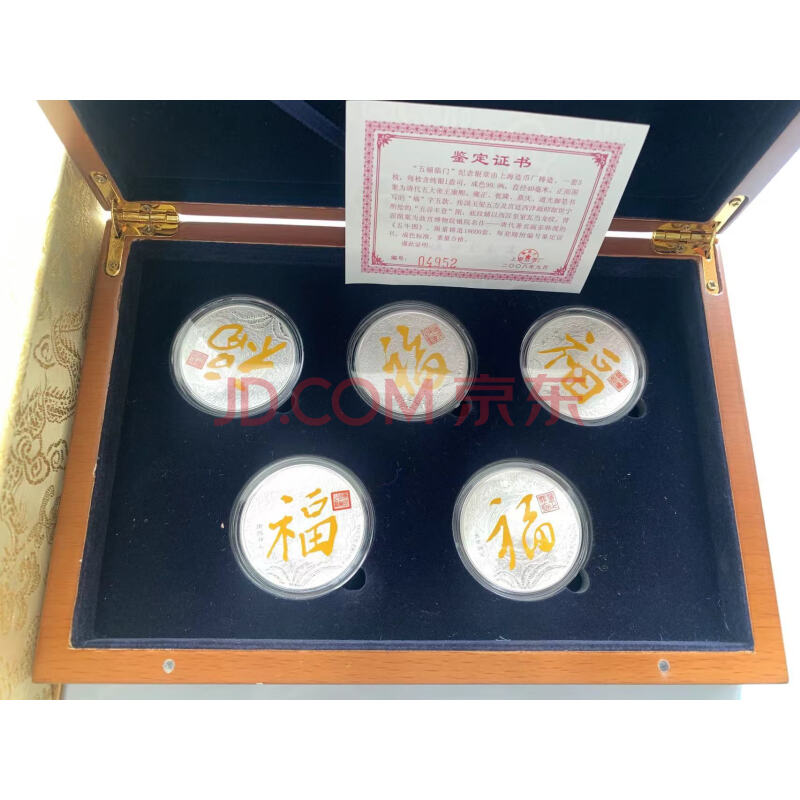 JY42617--上海造币厂五福临门5盎司足银155.5克
