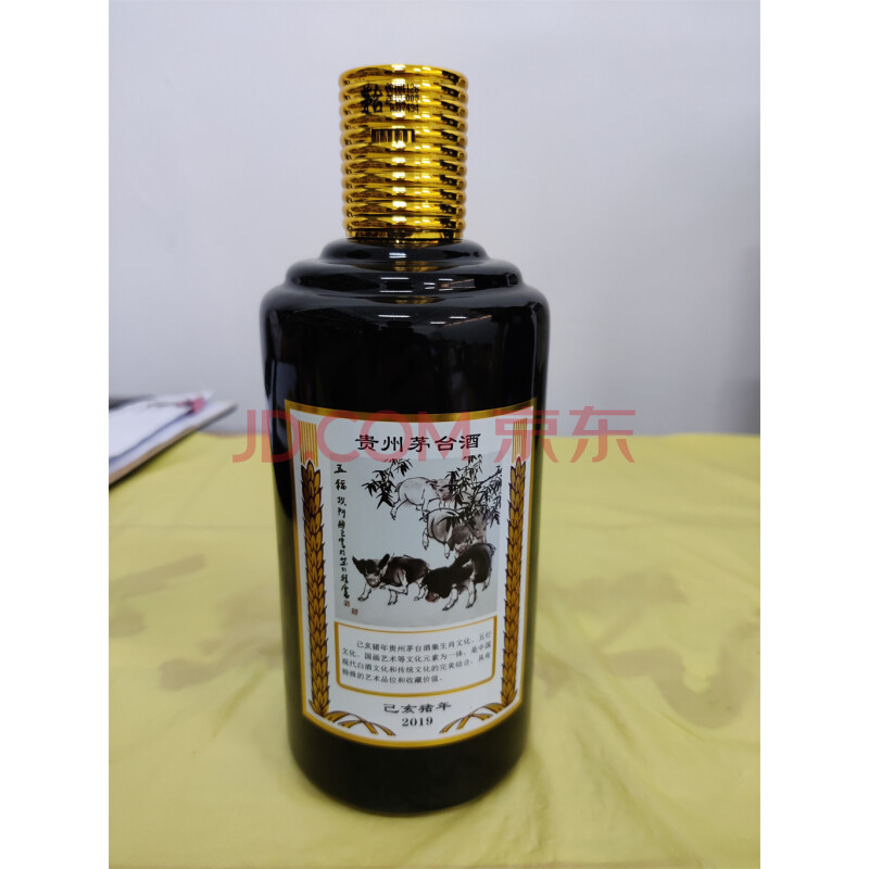 B78-6：贵州茅台酒2018年；“猪年生肖”；500ml；不带杯；53%Vo 1瓶